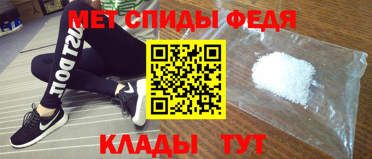 АМФЕТАМИН VHQ Еманжелинск
