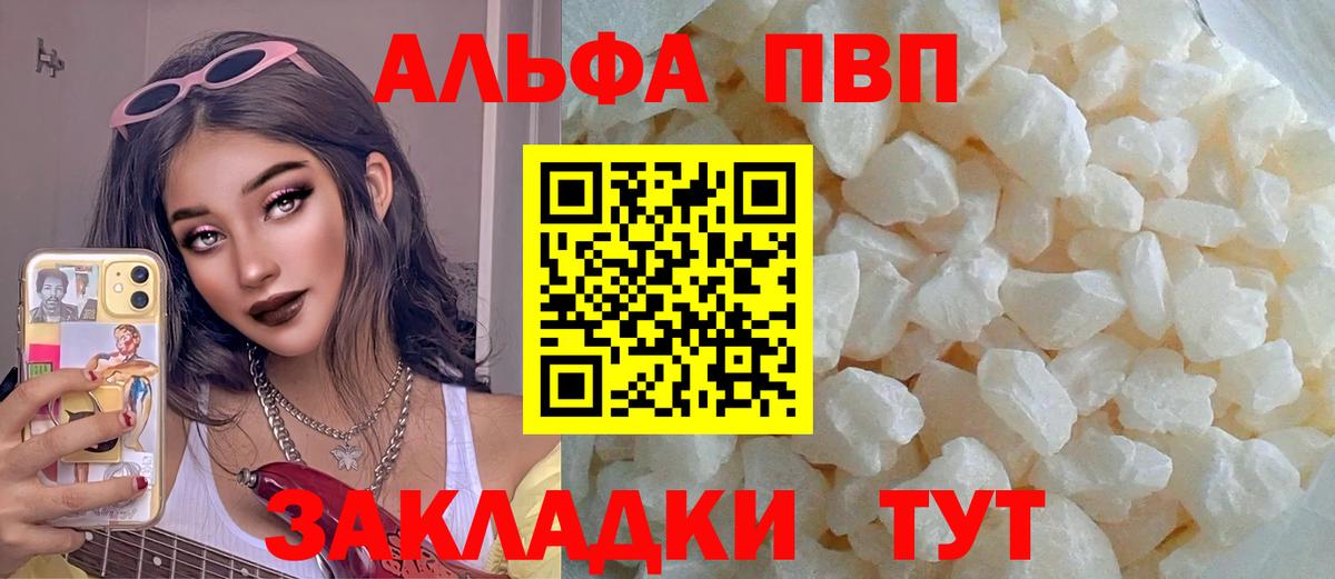 Еманжелинск  A-PVP  Вход с VPN  Альфа ПВП кристаллы  A-PVP СК КРИС  A PVP Соль 