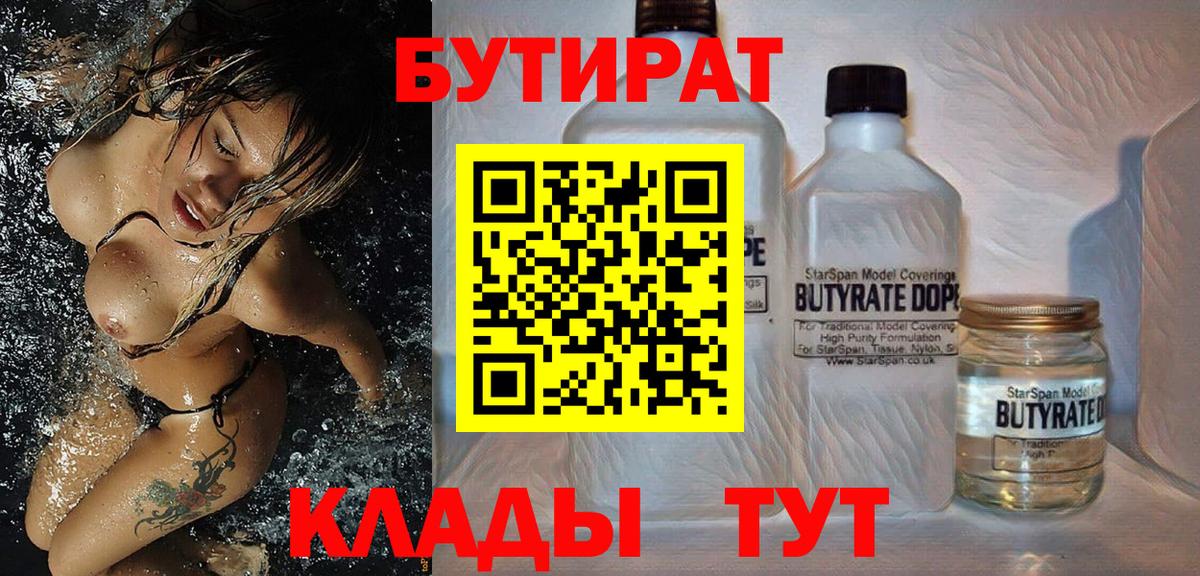 БУТИРАТ оксана  Вход с VPN  Еманжелинск 