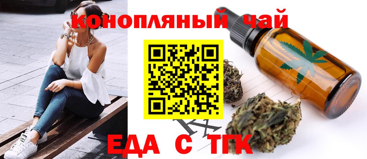 Canna-Cookies марихуана  Вход с VPN  Еманжелинск 