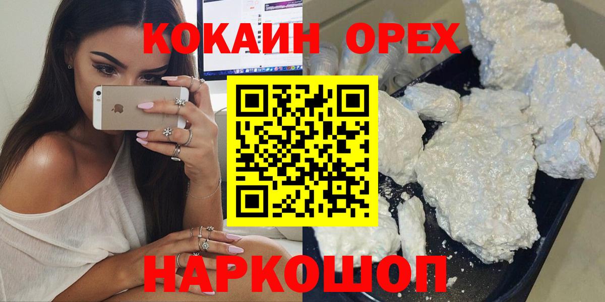 COCAIN FishScale  COCAIN FishScale  Вход с VPN  Еманжелинск 