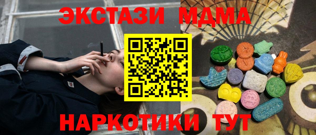 Ecstasy  Ecstasy XTC  ЭКСТАЗИ mix  Вход с VPN  Еманжелинск 