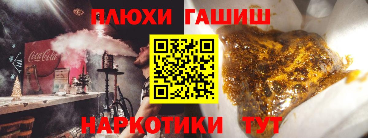 Еманжелинск  наркотики  Вход с VPN  Гашиш убойный  ГАШИШ VHQ 