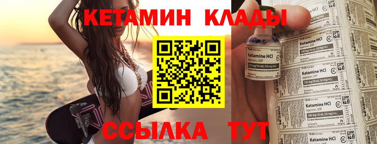 Еманжелинск  кракен как зайти  Вход с VPN  Кетамин VHQ  КЕТАМИН ketamine 