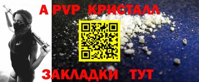 а пвп мука Краснокаменск