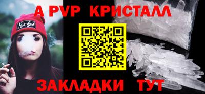 а пвп мука Краснокаменск