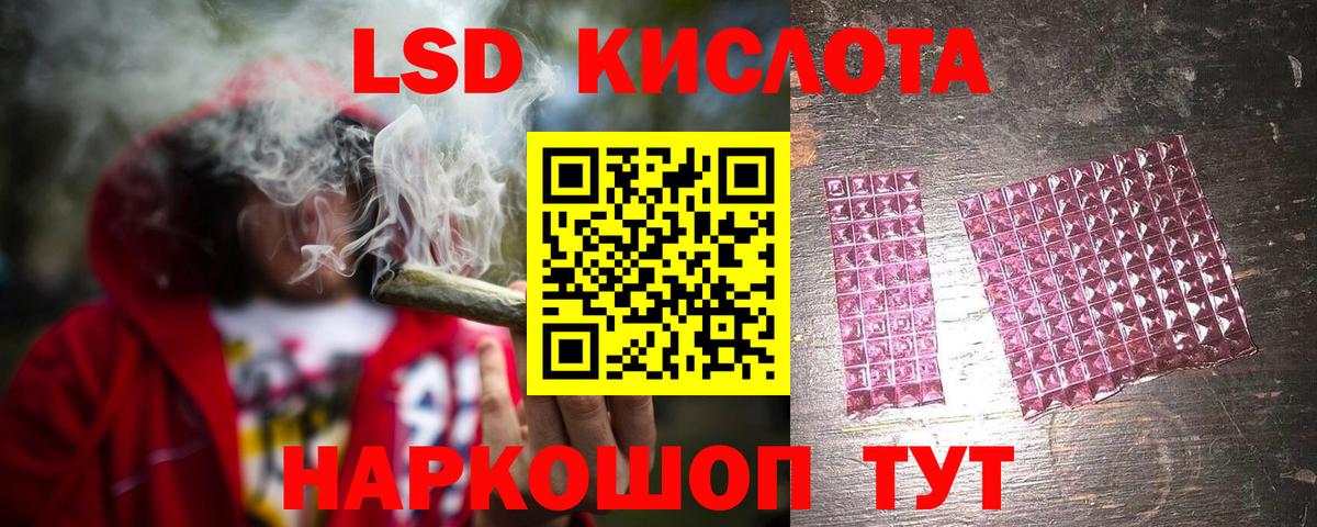 LSD-25 экстази ecstasy Еманжелинск