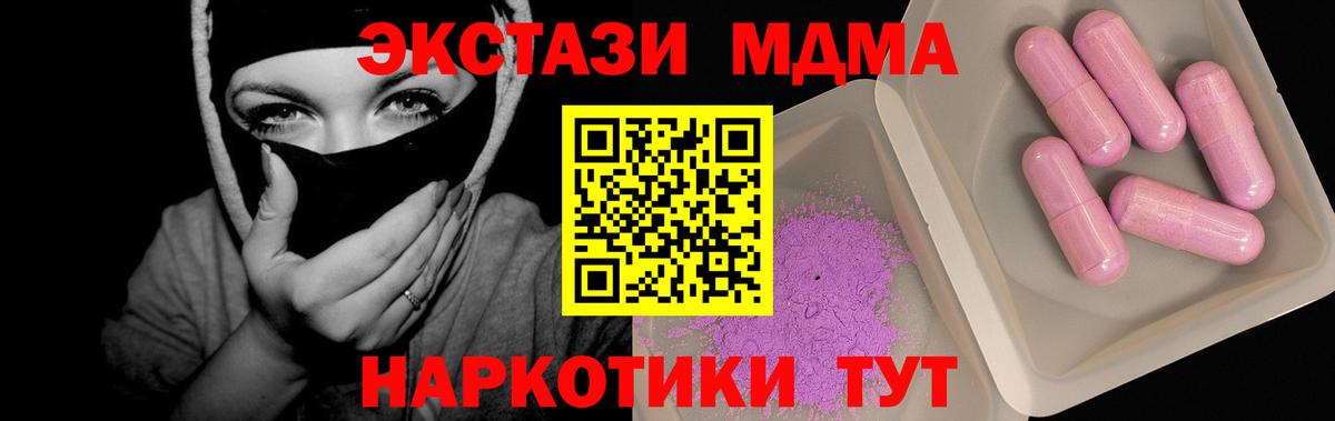 Еманжелинск  MDMA crystal  Вход с VPN  МДМА  MDMA Molly 
