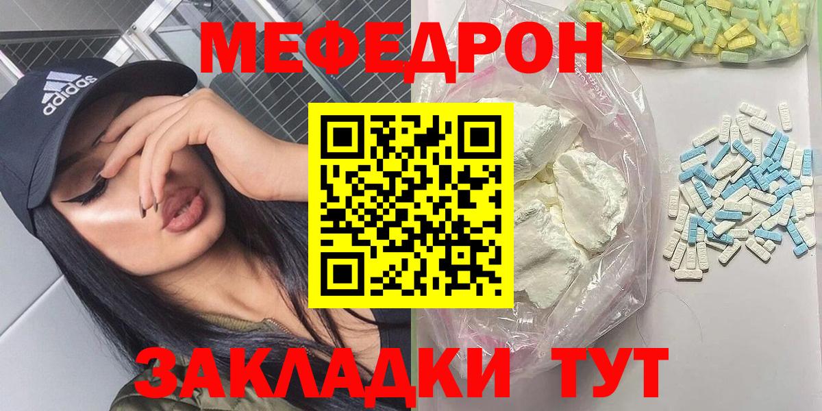Мефедрон VHQ  Вход с VPN  Еманжелинск  МЯУ-МЯУ  Меф 4 MMC 