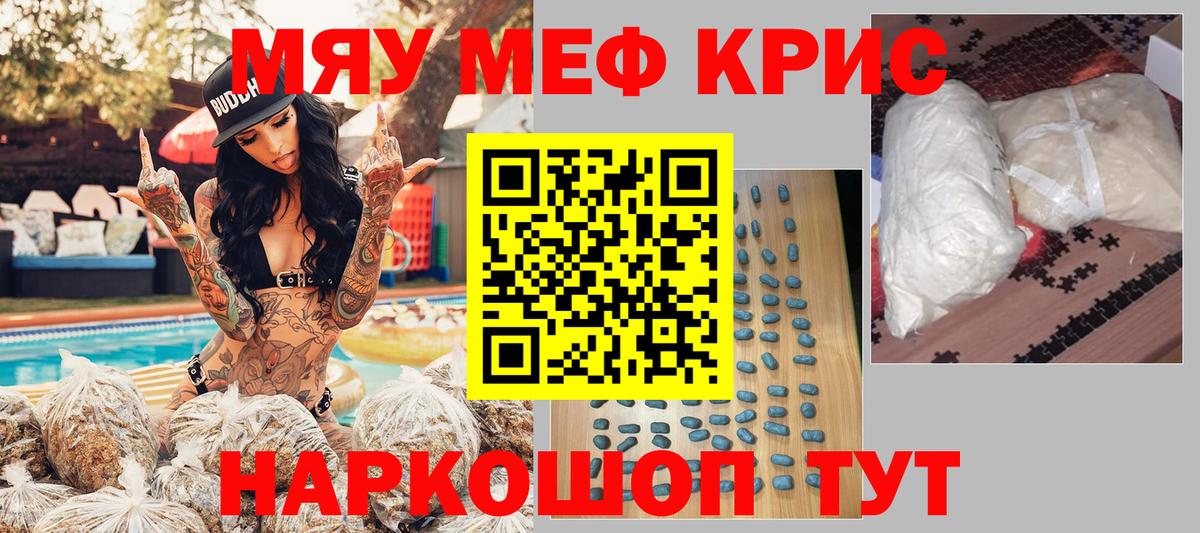 Меф Еманжелинск