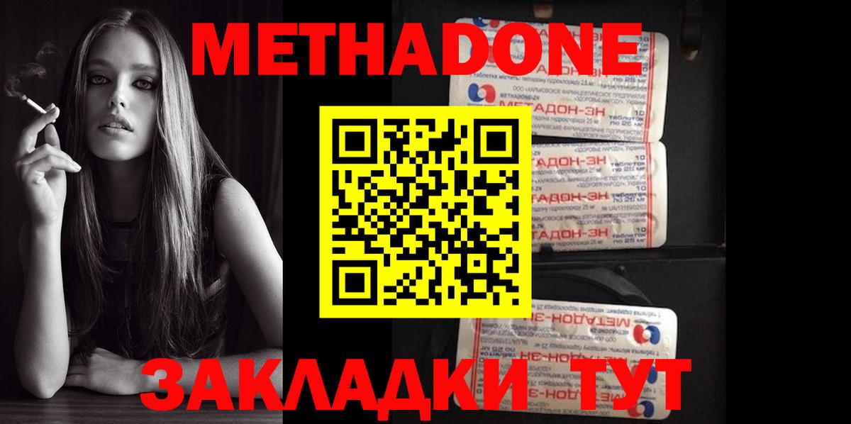 Метадон белоснежный Еманжелинск