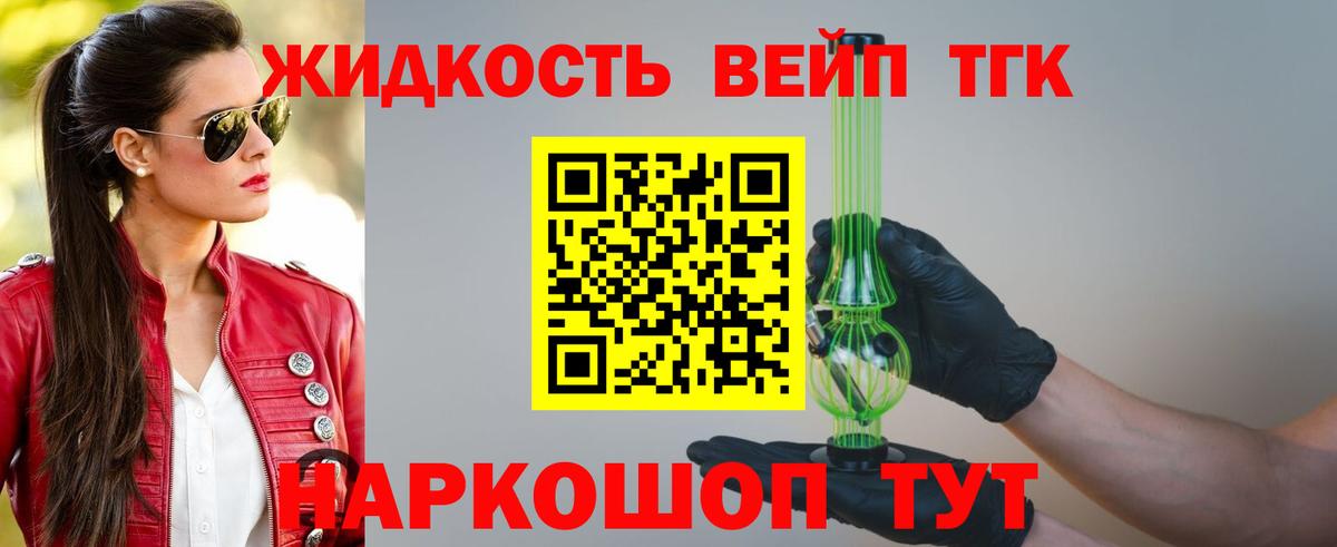 Дистиллят ТГК Wax  Вход с VPN  Еманжелинск 